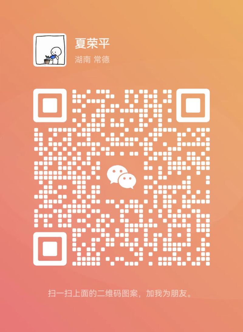 微信扫码加医生
