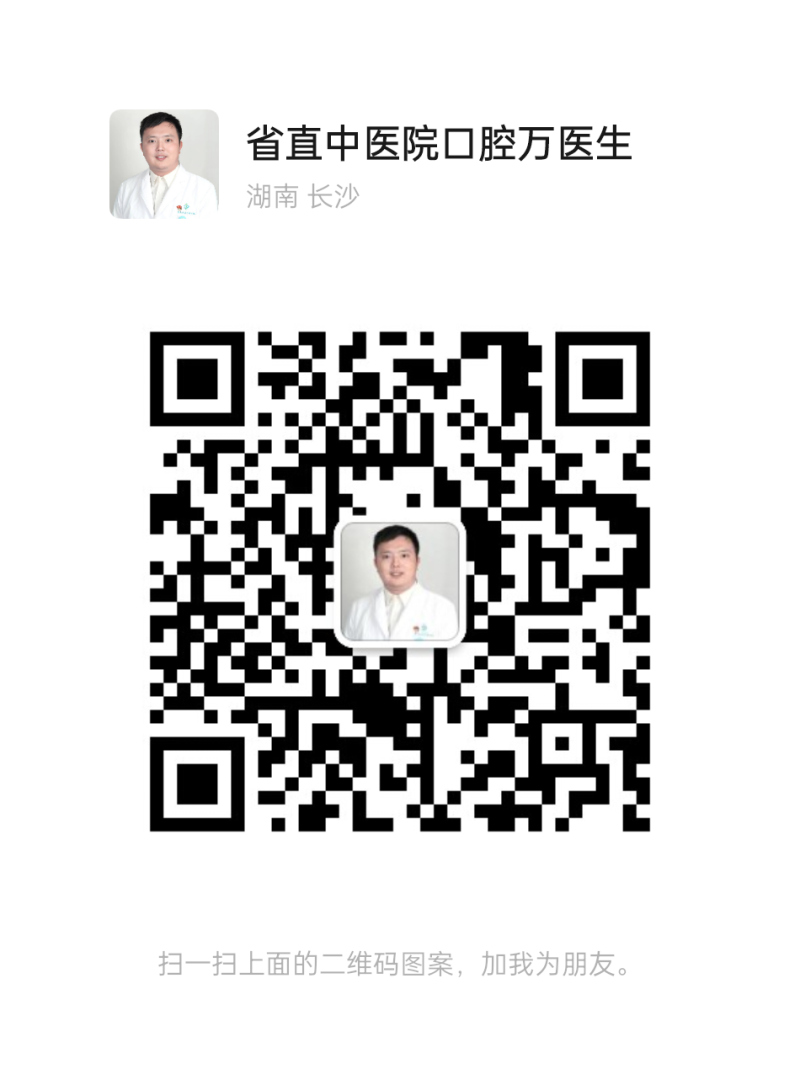 微信扫码加医生