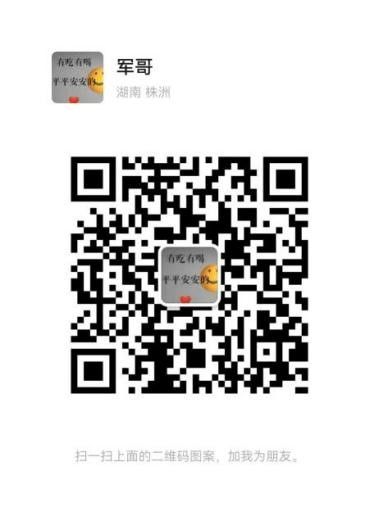 微信扫码加医生