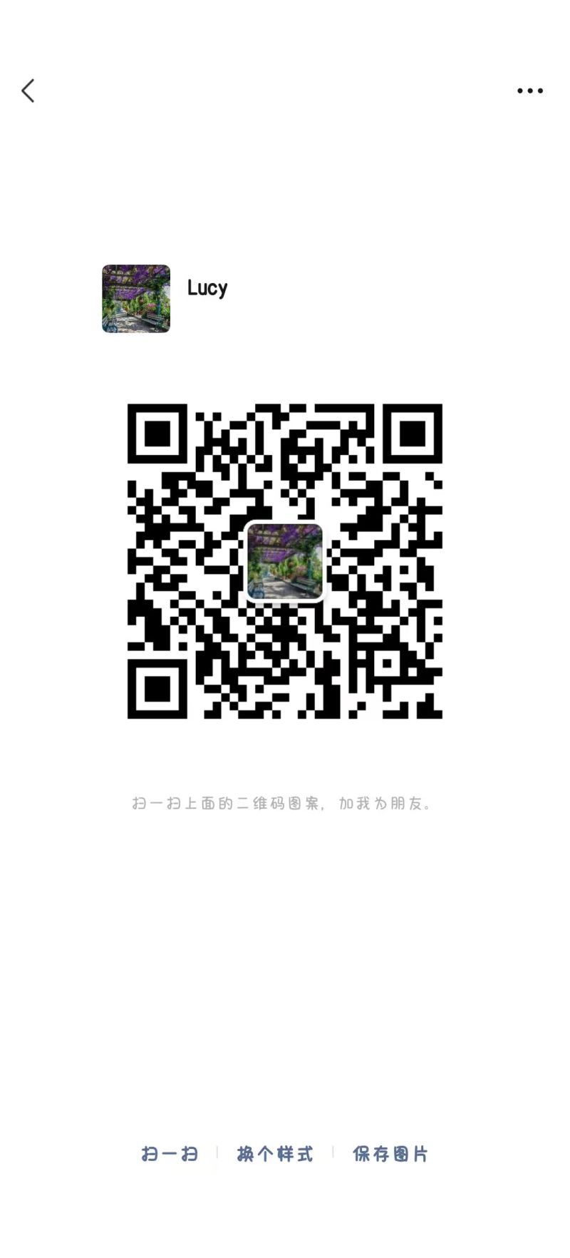 微信扫码加医生