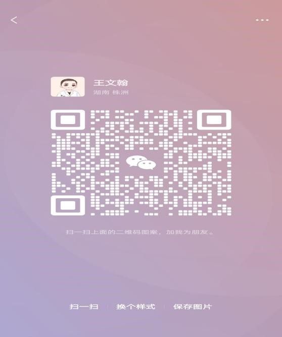微信扫码加医生