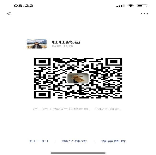 微信扫码加医生