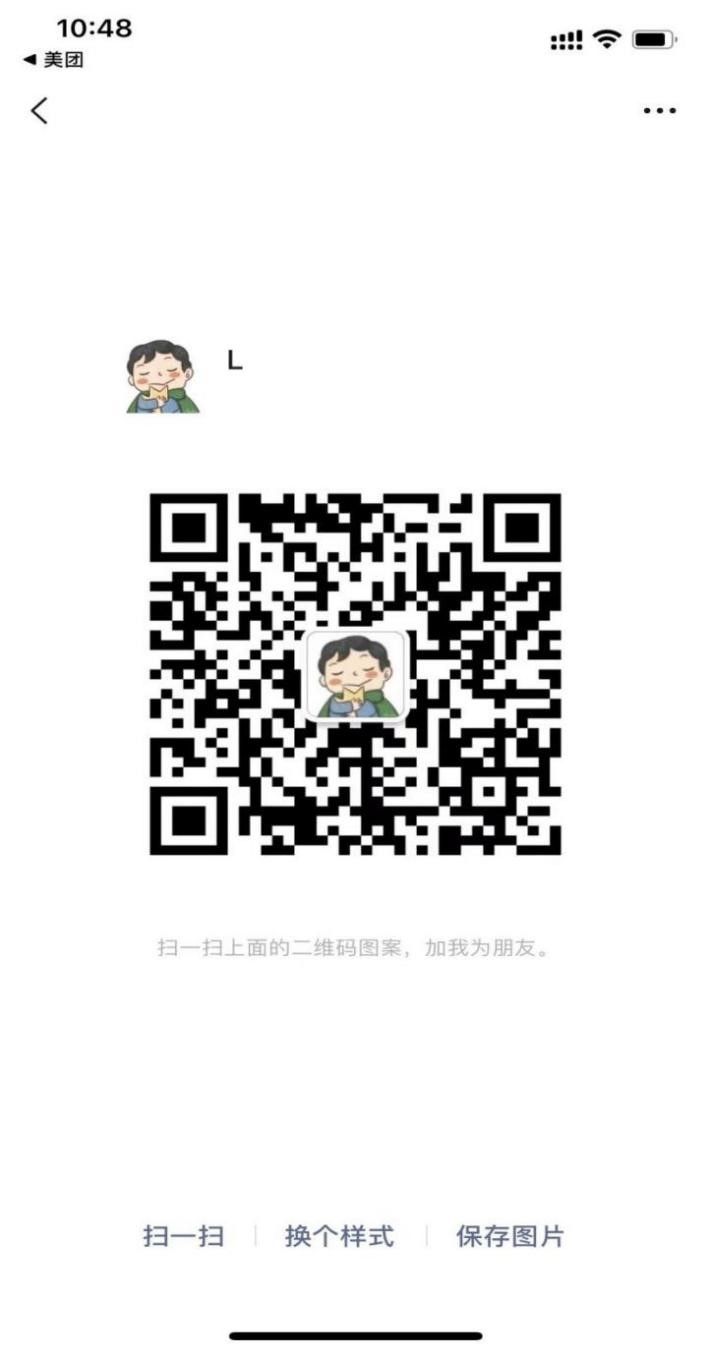 微信扫码加医生