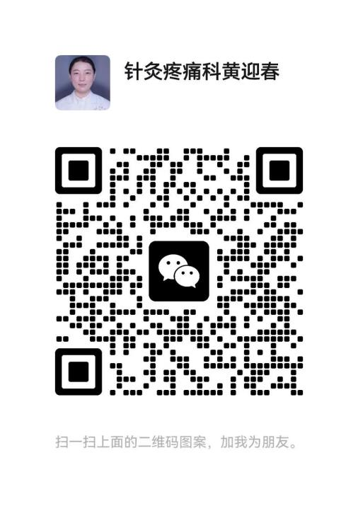 微信扫码加医生