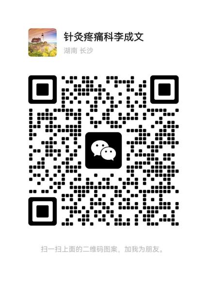 微信扫码加医生