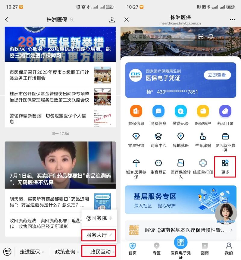 “湘医保·心服务”惠民提效28项举措政策解读——个人账户