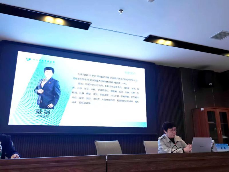 2025年国家级继续教育培训班：戴娟教授授课膏方防治老年病