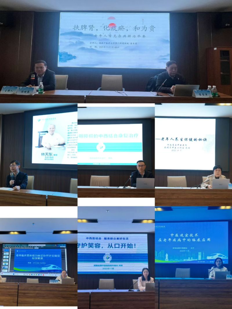 2025年国家级继续教育班：各位专家授课图集