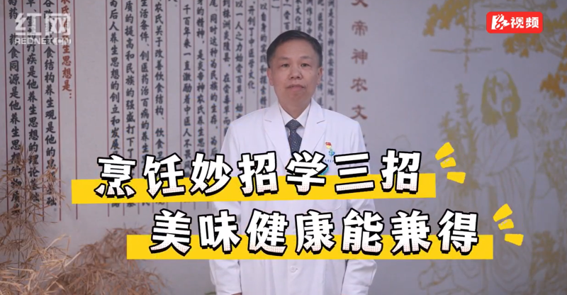 “减盐减油”进行时 | 烹饪妙招学三招 美味健康能兼得