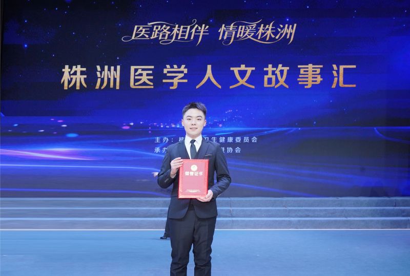 生命的奇迹——湖南省直中医医院医学人文之花在株洲医学人文