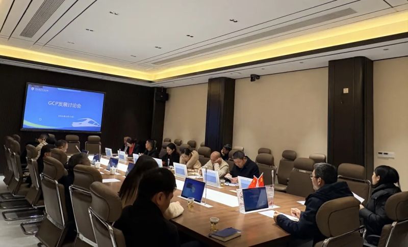 夯实GCP平台基石，筑就临床学科高峰——我院召开GCP高