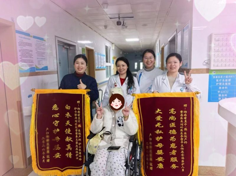 高危孕妇合并多重病症！湖南省直中医医院多学科护航守护母婴