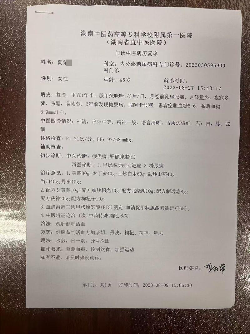 夏容丽1.png