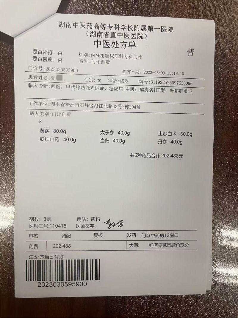 夏容丽2.png