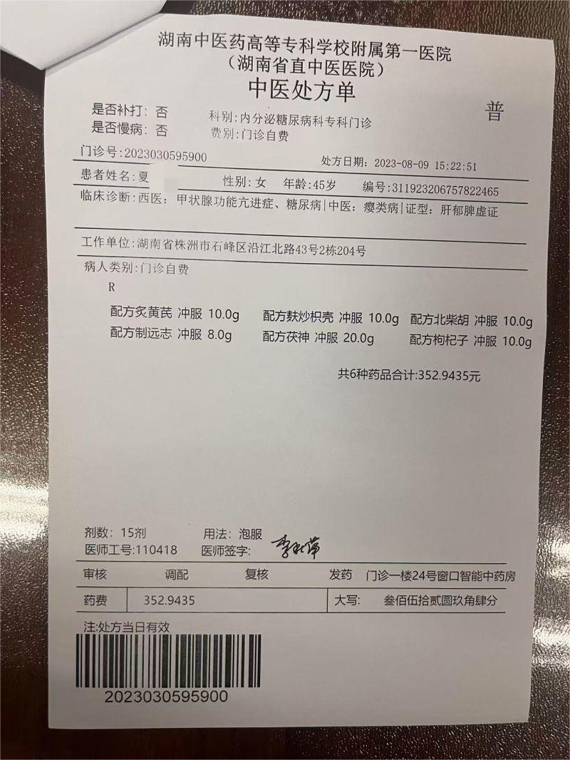 夏容丽3.png