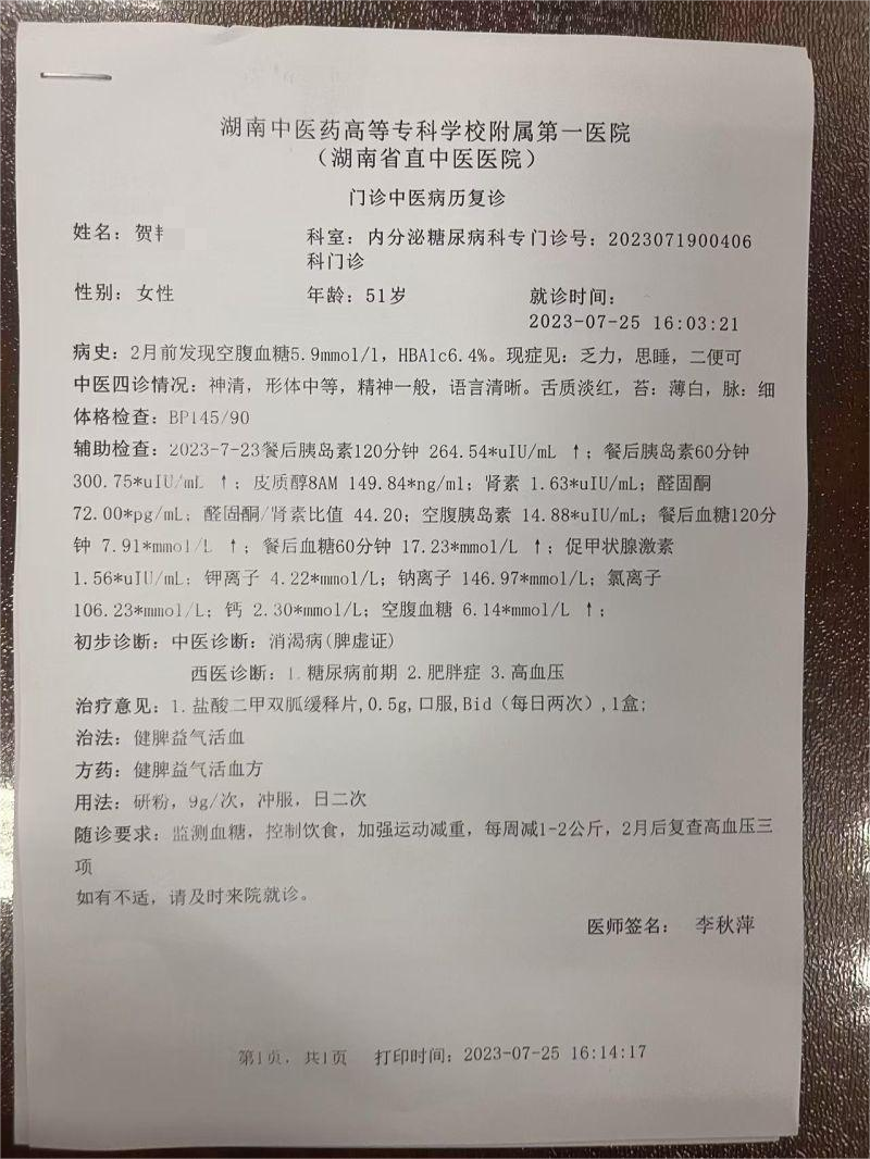 贺1.png