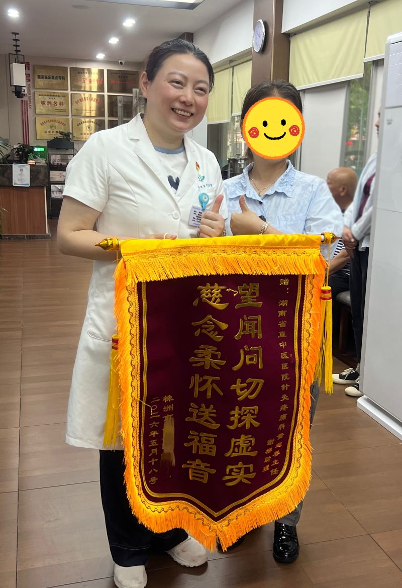 医学人文·锦旗背后的故事 | 她是患者心中盛放的“迎春花