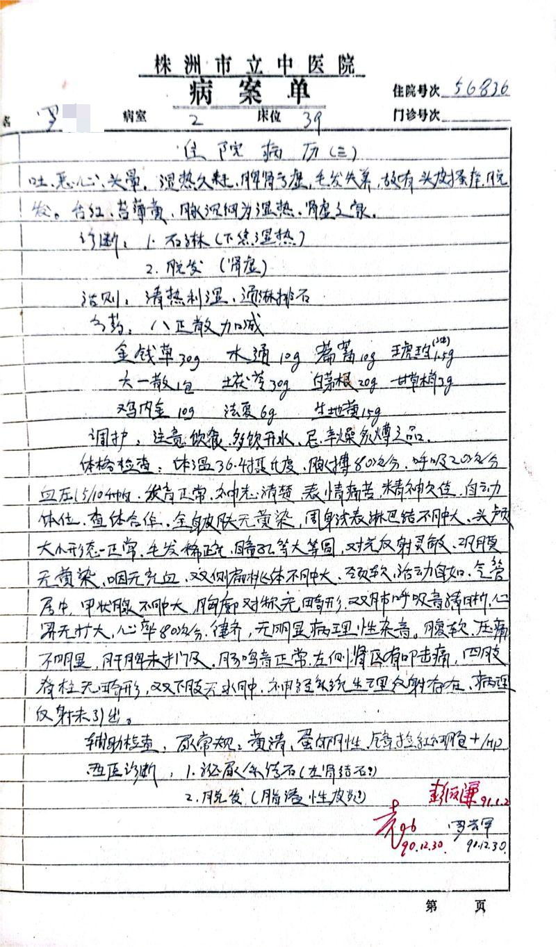 罗4.png