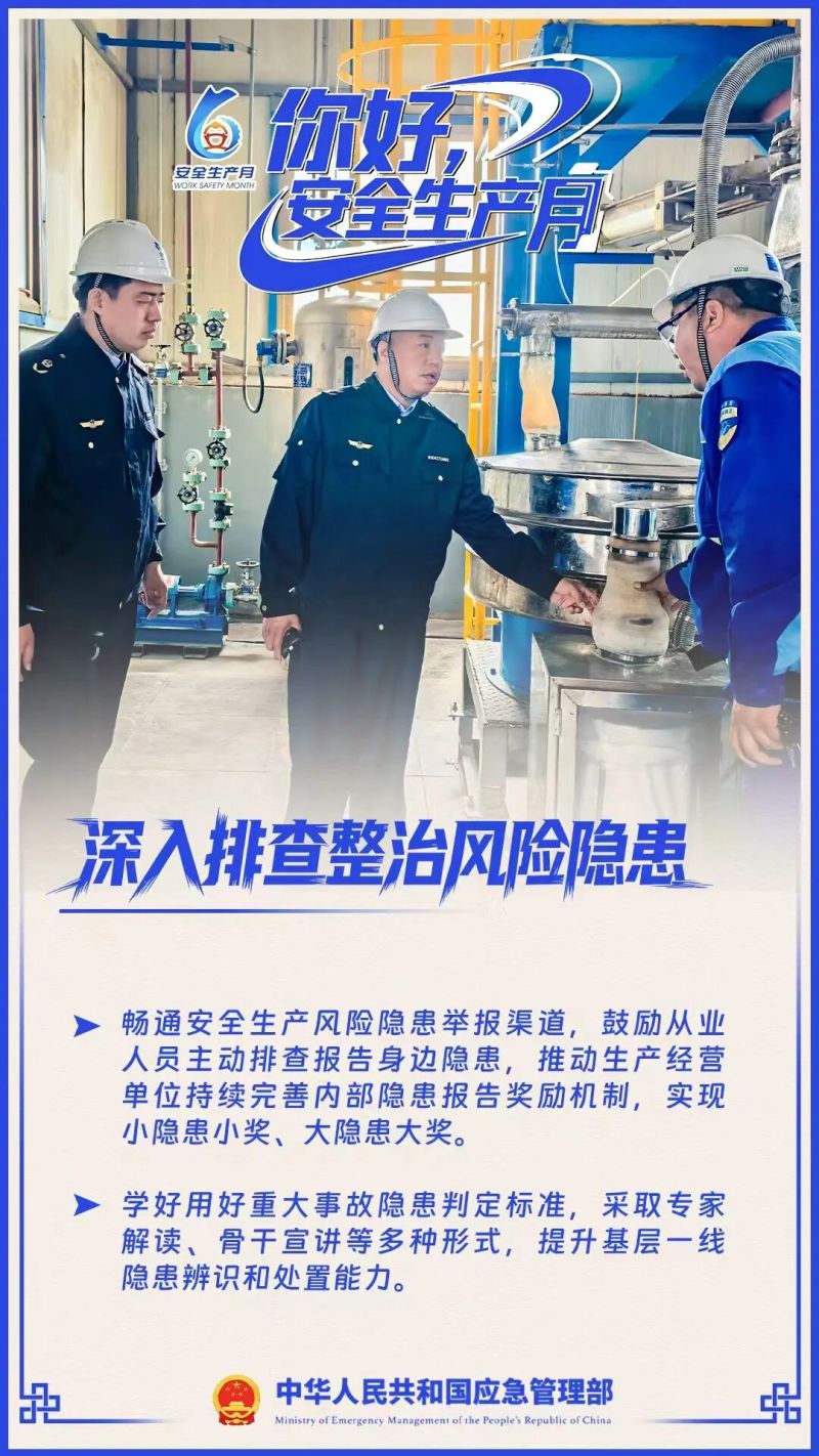 安全1.jpg