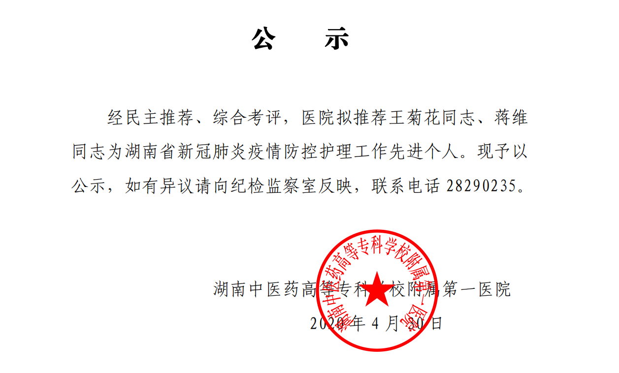 微信图片_20200430194618.png