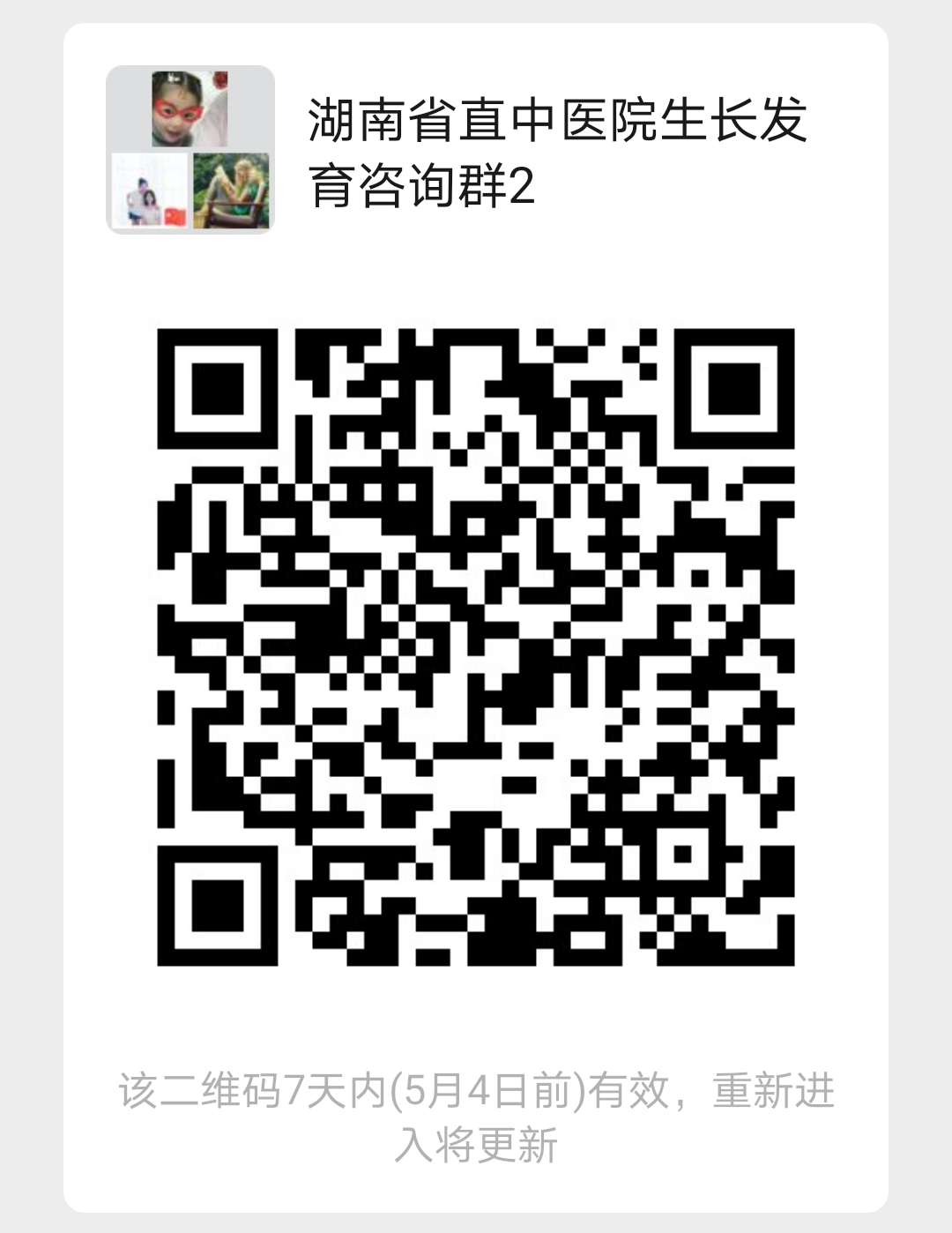 微信图片_20200506085839.png